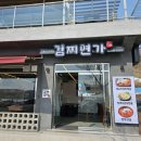 김찌면가