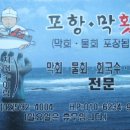 막회집 이미지