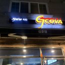 지코바 신호점 이미지