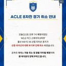 ㅈ됨을 감지하고 빤쓰런한 중국 프로 축구팀 이미지