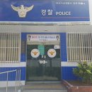 엄궁파출소 이미지