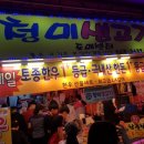 청미생고기