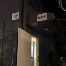 문리버(카페) 화장실 이미지