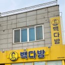빽다방대천해수욕장점
