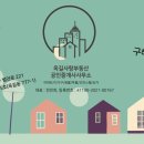 부천사랑부동산공인중개사사무소 이미지