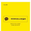 프로스크린골프연습장 이미지