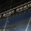 레인보우 셀프세차장 이미지