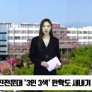 영진전문대 ‘3인 3색 만학도’ 새내기 눈길 경북도민방송TV 이미지