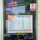 이천한내송어회 | 이천 송어회 맛집 추천 이천한내송어회 횟집