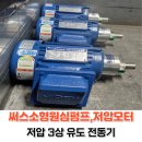 금강전동기