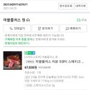 스테이크플러스 이미지