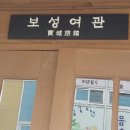 봉화여관 이미지