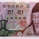 천원