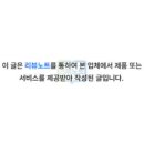 리포윅스 광주진월점 이미지