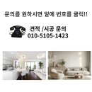 장동복지회관 내 | 양천구 신정동 복지회관 lx방염실크도배｜누수로 인한 도배 시공 후기