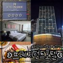프레지던트호텔 | 서울/중구 광화문 시청역 근처 ʚ프레지던트 호텔ɞ 디럭스 더블룸, 조식 후기