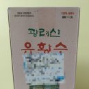 광려산유황수 네이버블로그