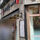 하삼동커피다운점