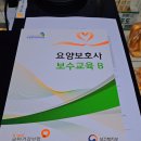 더나은요양보호사교육원