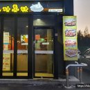 노랑통닭아라점