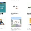 용대2리주민백담마을영농조합법인 이미지
