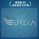 과학수학EUREKA학원유레카 | [운정 수능국어 독서논술 유레카국어논술]