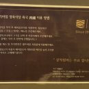좋은고기(호계점)