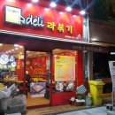 쭈당구장 이미지