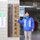 홍원1리경로당 | D-46, 보름달처럼 행복한 일만 가득하세요!(24.02.24)