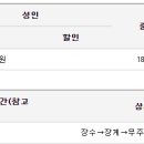 장계시외버스터미널