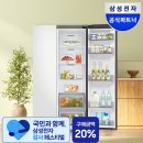 현성할인마트 | 삼성 비스포크 양문형 냉장고 852L RS84DB5002CW 신혼 냉장고 대형 냉장고 온누리상품권 혜택 후기 추천