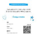 로망스냅