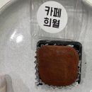경주 카페희월 | 동천동 디저트 카페 두바이쫀득쿠키 경주 시청근처 두쫀쿠 맛집 내돈내산