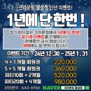 짐스휘트니스 | 대구시 헬스장 크라운짐 월성점 가격 위치 이벤트