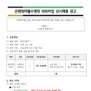 [청여울] 2025.1월 수영강사 파트 상시 채용 공고 이미지