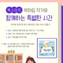 송파어린이도서관 티스토리