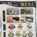 고수경샤브칼국수 - 용인시 기흥구 중부대로 579 | 고수경샤브칼국수