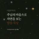 자연담은이야기 이미지