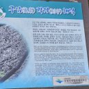 원석동천 이미지