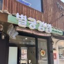 별궁김밥