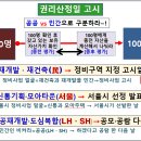 자양2동 593번지 일대 모아타운 ▶권리산정일고시(2026.3.12.) 이미지