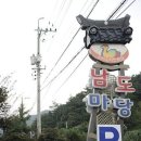 남도마당 - 관악구 난우길 22 | 남도마당