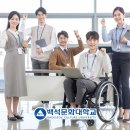 [학점은행제] 사회복지학개론 이미지