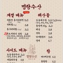 명량수산