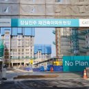 잠실진주아파트 이미지