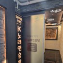 K노래연습장 이미지