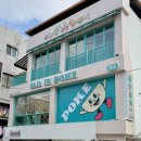 경북대학교 제2북문 이마트 24 맞은편 횡단보도 | 경대북문 포케맛집 폴인포케 경북대점ㅣ샐러드 덮밥 맛집