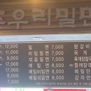 진주우리밀면