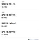 참치다컴 이미지