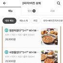 2피자1치킨상회부산